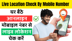 Live Location Check By Mobile Number